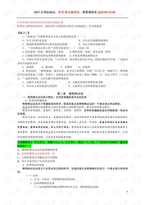 公共基礎(chǔ)知識應(yīng)該對多少
