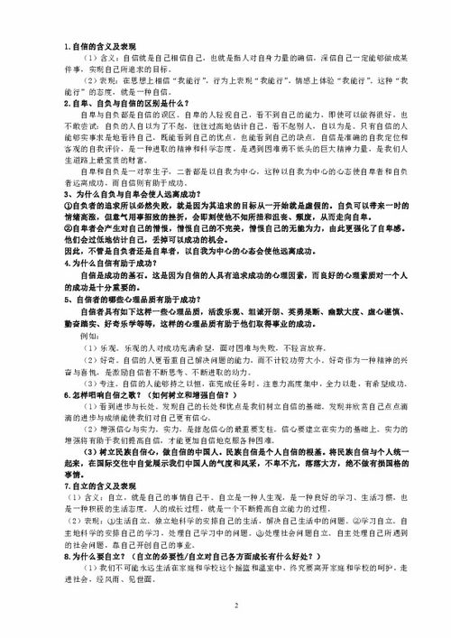 醫(yī)學(xué)基礎(chǔ)知識(shí)考點(diǎn)總結(jié),文秘基礎(chǔ)知識(shí)考點(diǎn)總結(jié),金融市場(chǎng)基礎(chǔ)知識(shí)考點(diǎn)總結(jié)
