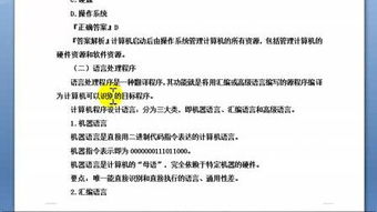 電算化會計基礎(chǔ)理論知識測試形考一