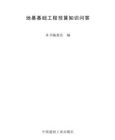 農(nóng)村工作基礎知識,預算入門基礎知識,安裝預算基礎知識