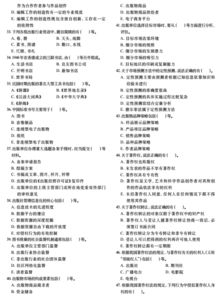 初級(jí)出版專業(yè)基礎(chǔ)知識(shí)模擬試題