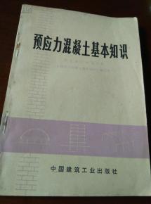 有混凝土的基礎(chǔ)知識