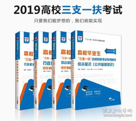 綜合知識(shí)職業(yè)能力公共基礎(chǔ)