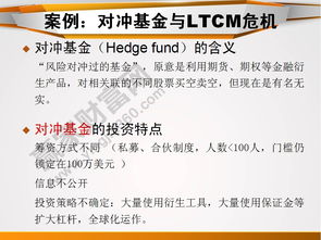 基礎(chǔ)知識,基金,股票