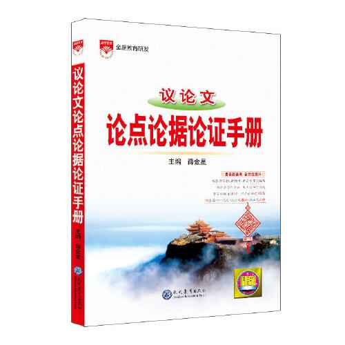 議論文,高一,基礎(chǔ)知識(shí)