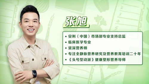 營養(yǎng)素基礎知識上張旭講解