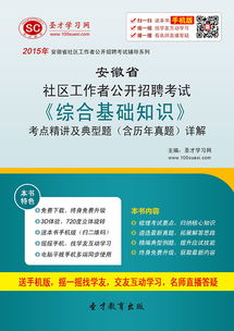 安徽2018綜合基礎(chǔ)知識