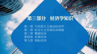2017公共基礎(chǔ)知識(shí)銀行