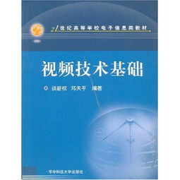 電子信息基礎(chǔ)知識(shí)教學(xué)