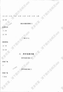 五級(jí)數(shù)學(xué)下圓的基礎(chǔ)知識(shí)