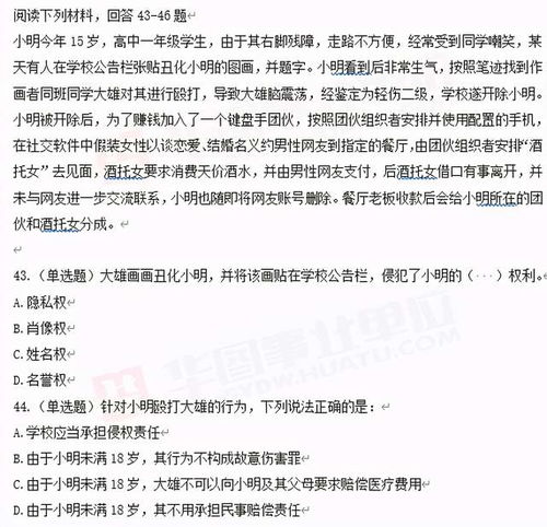 什么會考公共基礎(chǔ)知識