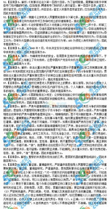 村干部考公務(wù)員基礎(chǔ)知識
