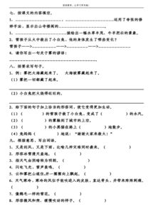 2級第七單元基礎(chǔ)知識