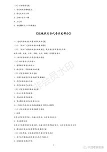 音樂(lè)學(xué)基礎(chǔ)知識(shí)跟音樂(lè)史