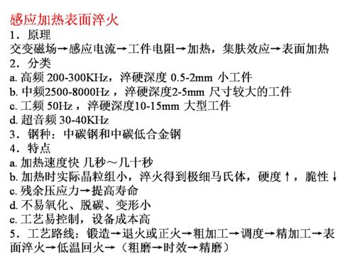 金屬材料基礎(chǔ)知識答案