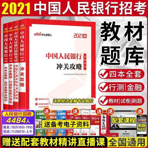 農(nóng)發(fā)行行測基礎知識