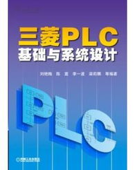 三菱plc面試基礎(chǔ)知識(shí)