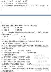 法律基礎(chǔ)知識1000試題,法院法律基礎(chǔ)知識試題,檢察院法律基礎(chǔ)知識1000試題