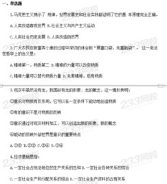 專業(yè)基礎知識試題甘肅省特崗教師