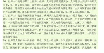 整個初中地理生物基礎(chǔ)知識