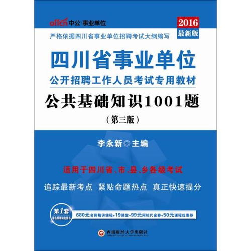 公共管理專業(yè)基礎(chǔ)知識面試