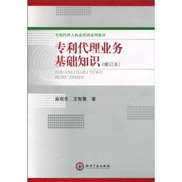 專(zhuān)利基礎(chǔ)知識(shí)培訓(xùn)評(píng)價(jià)