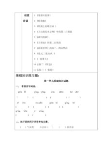 基礎知識,語文