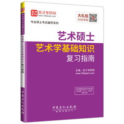 藝術(shù)有什么基礎(chǔ)知識