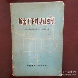 金工基礎(chǔ)知識