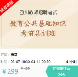 教師編公共基礎(chǔ)知識(shí)考試重點(diǎn)