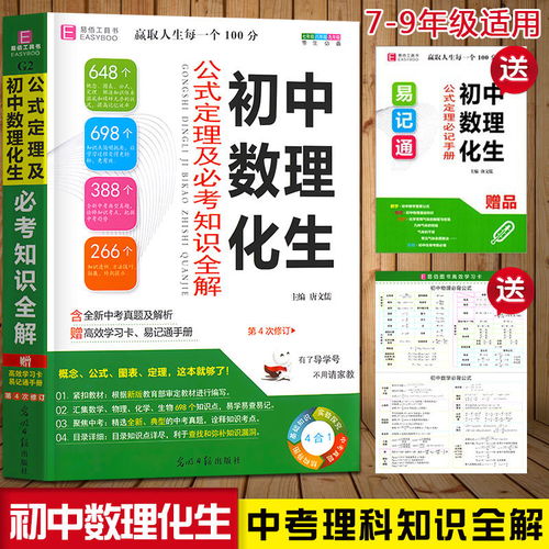 數(shù)學基礎知識書籍,關于數(shù)學基礎知識的書,小紅書數(shù)學基礎知識