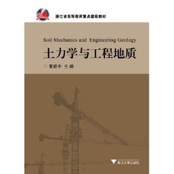 土力學(xué)基礎(chǔ)重要知識點(diǎn)