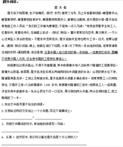 基礎(chǔ)知識(shí),七級(jí),語(yǔ)文,積累