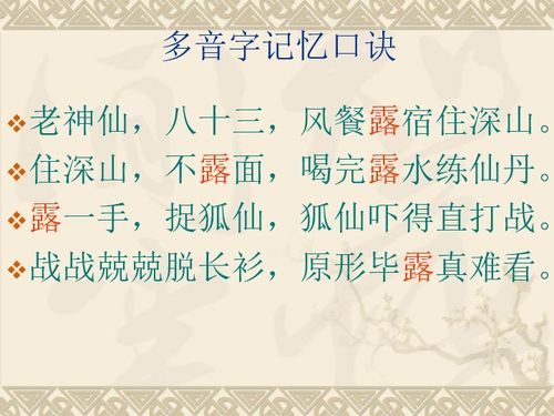 高三基礎(chǔ)知識語文字音字形