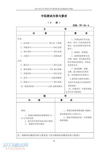 浙江省學(xué)生藝術(shù)特長(zhǎng)水平A級(jí)測(cè)試,浙江省學(xué)生藝術(shù)特長(zhǎng)水平音樂(lè)A級(jí)測(cè)試,浙江省藝術(shù)特長(zhǎng)水平A級(jí)測(cè)試