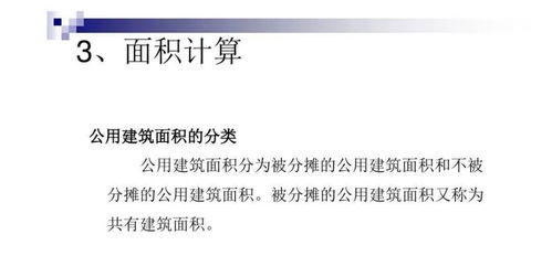 寫字樓置業(yè)顧問(wèn)基礎(chǔ)知識(shí)