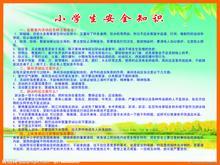 小學(xué)法律基礎(chǔ)知識題庫2021,法律基礎(chǔ)知識考試,法律基礎(chǔ)知識題庫
