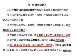 六及基礎(chǔ)知識