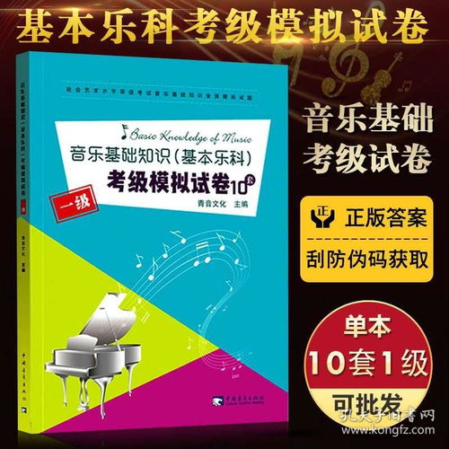 音樂基礎(chǔ)知識課程教課方法