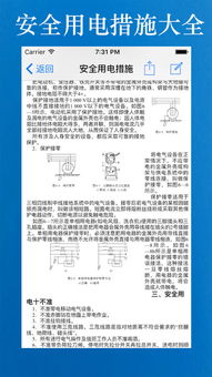 數(shù)控電工基礎知識