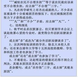 語文教師基礎(chǔ)知識題庫