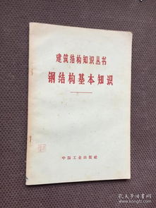 建筑結(jié)構(gòu)基礎(chǔ)知識(shí)試題及答案,斯諾克基礎(chǔ)知識(shí)結(jié)課論文,計(jì)算機(jī)基礎(chǔ)知識(shí)論文