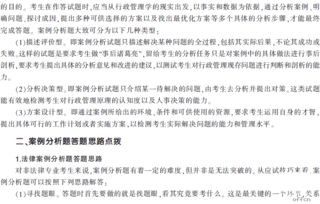 公共基礎(chǔ)知識案例分析題酒駕