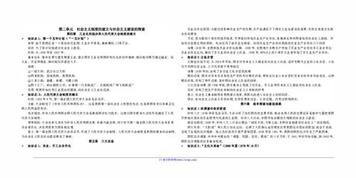 四川教育公共基礎(chǔ)必備知識提綱