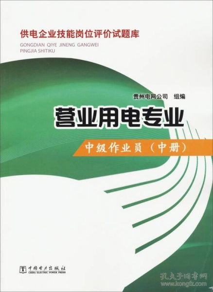 變電檢修專業(yè)基礎(chǔ)知識