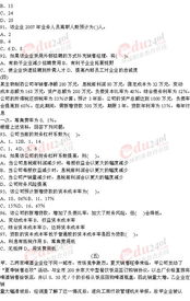 工商管理專業(yè)基礎(chǔ)知識(shí)題