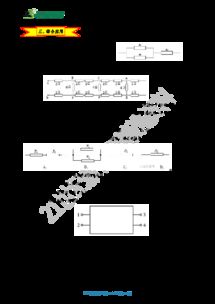 電阻的串聯(lián)連接基礎(chǔ)知識