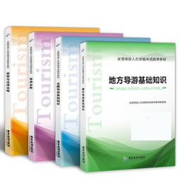 文庫(kù),基礎(chǔ)知識(shí),導(dǎo)游