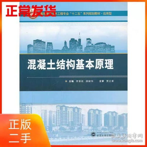 混凝土,基礎知識,培訓,專業(yè)