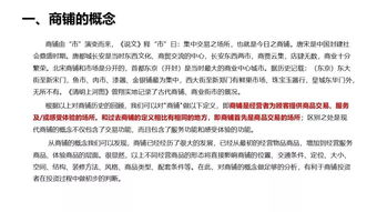 商鋪,按揭,基礎(chǔ)知識